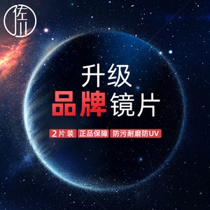 Zuchuan upgraded brand lens ultra -thin anti -blue light resin lenses non -spherical setting system
