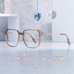 Sagawa Polygonal Large Frame Anti-blue Color Discoloration Glasses For Women With Big Face And Thin Can Be Equipped With Myopia