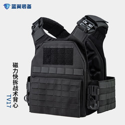 Blue Wing Magnetic Buckle Quick Release Tactical Vest Laser Cut Molle Lightweight Vest Anti-D Anti-C Insert Plate Carrier