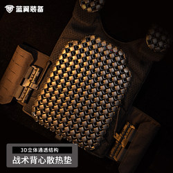 Blue Wing Tactical Vest Universal Cooling Pad 3D Ventilation Portable Breathable Pad Sweat-Repellent Pressure-Relieving Shoulder Pad Backpack Liner Pad