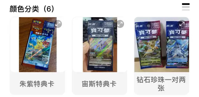 特典卡专拍,四张, 每款各一张-Taobao