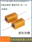 điện trở là RX24 màu vàng vỏ nhôm điện trở 5W lỗi 5% 1% độ chính xác dòng tải hạn chế dây vết thương điện trở tản nhiệt siêu tốt trở 100k