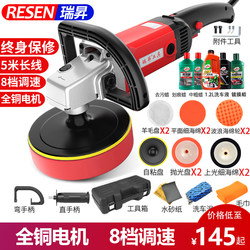 Car Polishing Machine, Grinder, Adjustable Speed Waxing Machine, Mini Electric Repair Tool, Beauty Car Waxing Machine