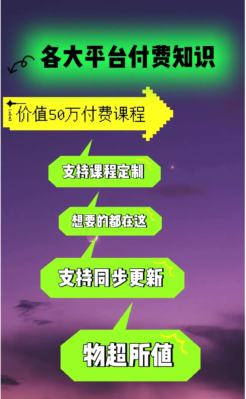 威科夫全套课程】2022年各大平台付费类炒股教程合集专用链接