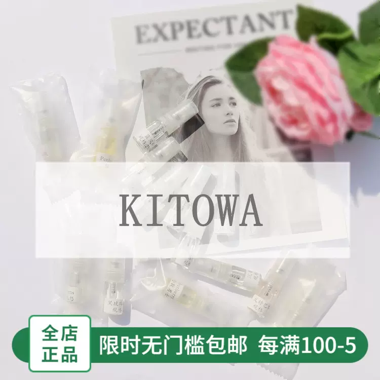 KITOWA Hinoki扁柏室內香薰噴霧 kusunoki樟樹hiba羅漢柏香水試用包-Taobao