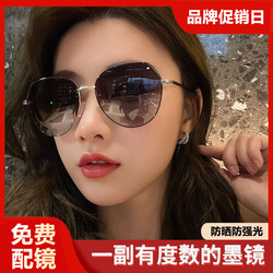 Myopic Sunglasses for Women 2026 New Model Can Be Fitted with Prescription Astigmatism Sunglasses, Uv Protection, Specially Designed for Driving