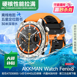 Akkman Fenix8 Flagship Orange Titanium Sports Watch Long Battery Life Gps Heart Rate Running Swimming Mountaineering