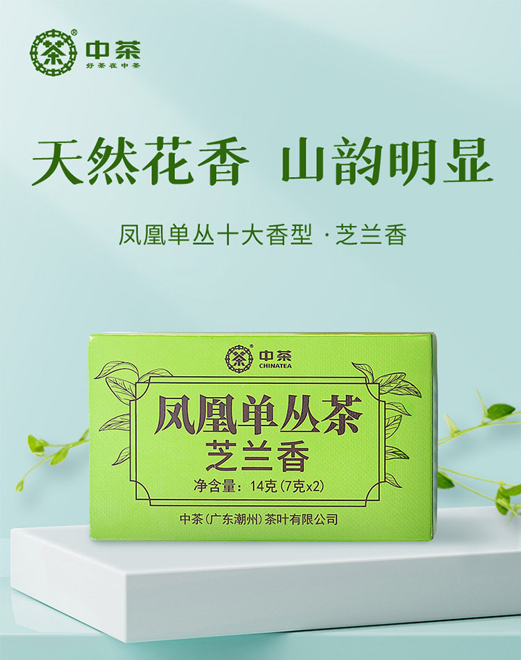 鳳凰単叢 芝蘭香 中国茶 50g*2 O1CN01Z7pKFM1UTkQdHISHp_!!