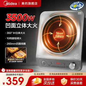 
Midea concave induction cooker home 3500w high-power cooking pot all-in-one full set genuine official 2026 new model