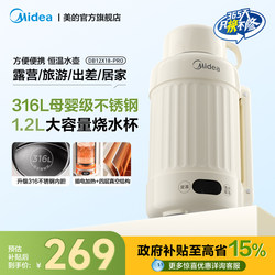 Midea Portable Electric Kettle for Home and Travel, Portable Water Boiling Kettle, Electric Heating Water Cup, Insulated Electric Cup, Large Capacity