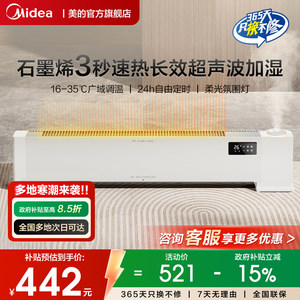 
Midea baseboard heater graphene instant heating home energy-saving bedroom living room heating timing HDT22ANS
