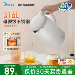 Midea Electric Kettle, Fully Automatic Household Large-Capacity Smart 316L Stainless Steel Food-Grade Electric Kettle