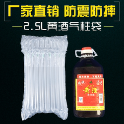 10-Column Air Column Bags, 27cm High, 2.5L Barrel-Packed Yellow Wine Packaging Air Bags, Express Bubble Column Cushioning Inflatable Columns