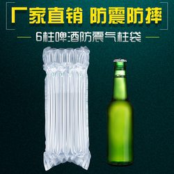 6-Column 25cm High Beer Air Column Bag Bubble Bag Shockproof Inflatable Airbag Packing Bubble Wrap Cushioning Bag Thickened