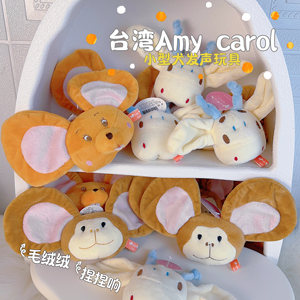 
Amycarol pet toys Taiwan plush vocal companion soft soothing release Tmall dog small dog toy
