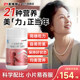 21 Golden Vita Middle-aged and Elderly Female Complex Vitamin Minerals 140 Tablets Niacinamide B-Group Ve Gifts for Mom