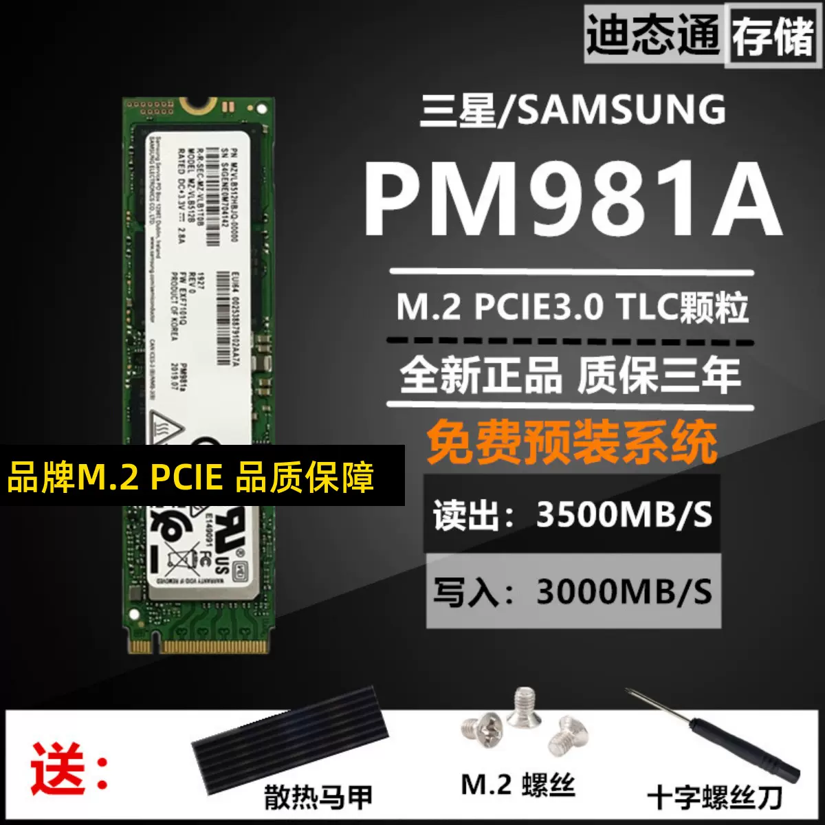 镁光1300 1100 128G 256G 512G M.2 SATA PM871B笔记本全新固态1T-Taobao