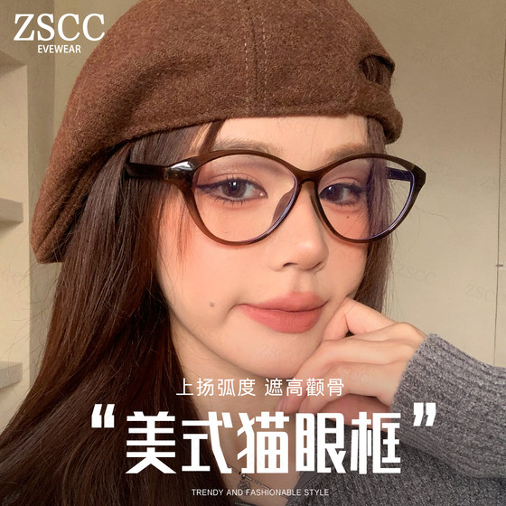 Retro American triangular cat-eye frame anti-blue light glasses for myopic women with prescription and plain makeup to cover high cheekbones and eye frames