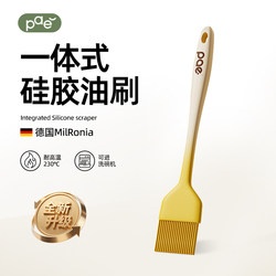 German Silicone Oil Brush 2026 Kitchen Household Outdoor Barbecue Brush Food-Grade Baking Essential Tool High Temperature Resistant