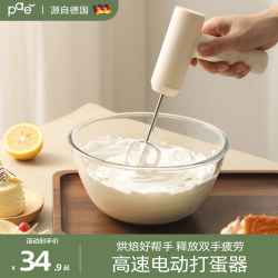 Electric Egg Beater, Household Rechargeable Stainless Steel Cream Whipper, Baking Handheld Mixer, Egg Beater