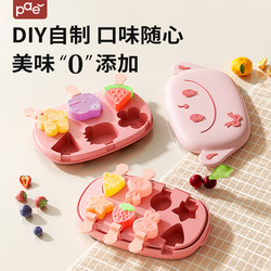 Ice Cream Mold for Home Use, Children's Popsicle Maker, Ice Cream, Ice Cake, Food-Grade Silicone, LAOSHU Ice Cubes, Cheese Sticks