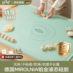 Pae Silicone Kneading Mat Thickened Food-Grade Silicone Mat Panel Household Chopping Board Rolling Mat Baking and Kneading Mat