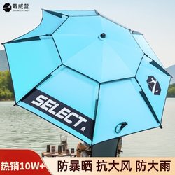 Daiweiying Fishing Umbrella, Outdoor Special-Purpose Umbrella, 2025 New Model, Rain and Sun Protection, Large Fishing Umbrella, New Cane-Style Sunshade Umbrella