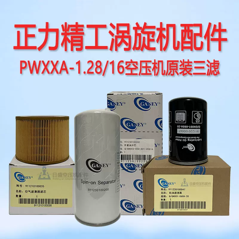 开山WXXA正力精工OXXA涡旋空压机保养配件油分滤芯911230100199-Taobao 