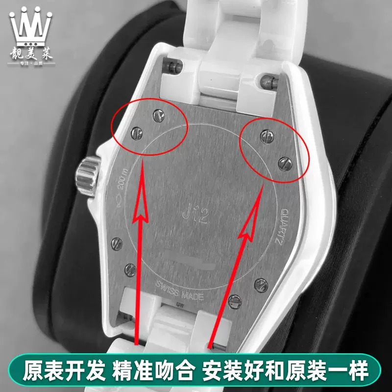 靓美莱适配香奈尔j12手表后盖背面螺丝h2570 h2422底盖螺丝钉配件