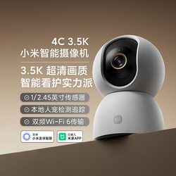Xiaomi Smart Camera 4C Home Mobile Phone Remote Wireless Network Monitoring Hd Indoor Panoramic Camera