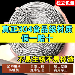 20-Pack Food-Grade 304 Stainless Steel Wire Cleaning Balls, Extra-Large Household Wire Balls for Kitchen Dishwashing and Pot Scrubbing