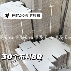 Wholesale White Airplane-Shaped Boxes for Card Packaging, Rectangular Thickened Double-Sided White Small Card Gift Boxes