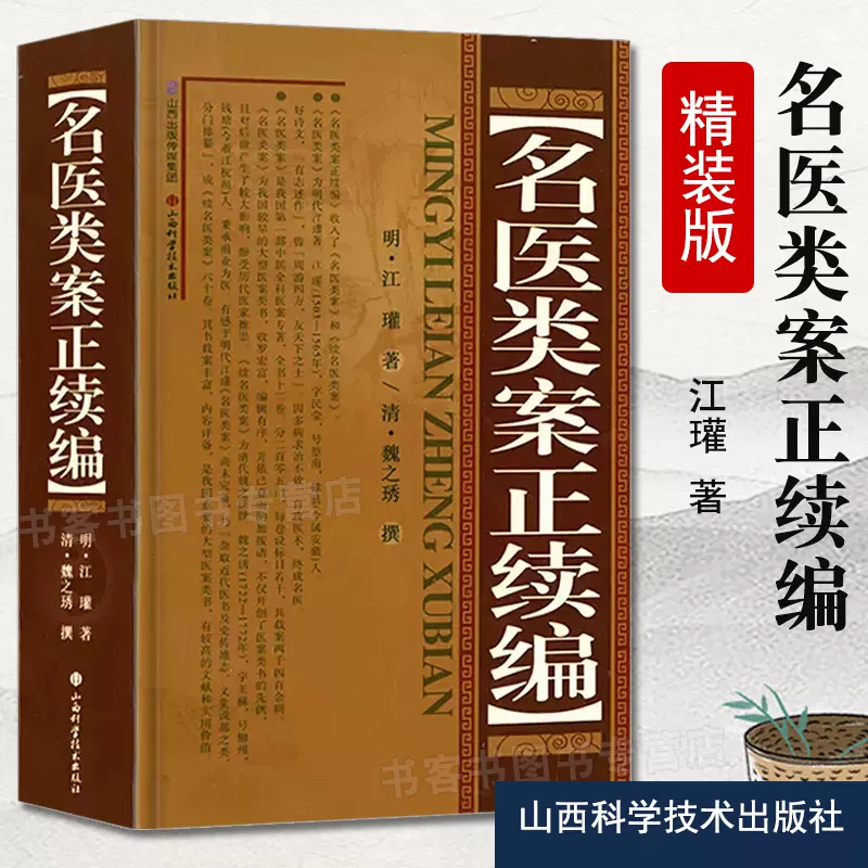 年末のプロモーション大特価！ 灸除百病 中国医科技出版社 灸 よもぎ 中国語 奥深く 衛生用品・ヘルスケア