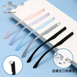 
No. 567 children's silicone anti-slip glasses leg frame replacement matching glasses legs with pair of anti-fall glasses frame repair