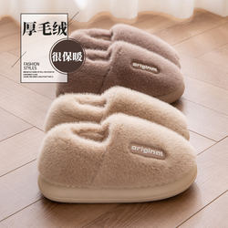 Women's 2025 New Winter Plush-Lined Thickened Indoor Home Slippers with Heel, Warm Couple Cotton Shoes for Men