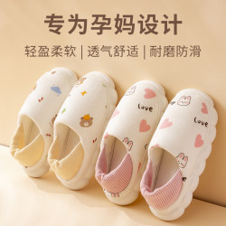 Ecac Postpartum Shoes for Spring and Summer, Size 45, Closed Heel, Thin, Breathable, Thick-Soled, Non-Slip, All-Season Slippers for Pregnant Women