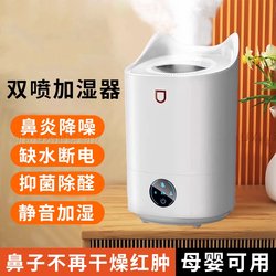 Humidifier for Pregnant Women and Infants, Small Household Air Purifier, Quiet Humidifier, Aromatherapy Humidifier