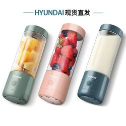 New Hyundai Portable Juicer Wireless Small Juice Maker Rechargeable Fruit Juicer Cup