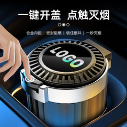 Car Ashtray with Lid, Multifunctional, Automatic Smoke Extinguishing, Anti-Dust, Car Interior Decoration Artifact, High-End Car Supplies