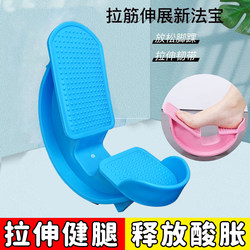 Ankle Rehabilitation Trainer, Leg Muscle Strength Training, Home Rehabilitation, Stretching Device for Middle-Aged and Elderly People, Pedal Stretching Device