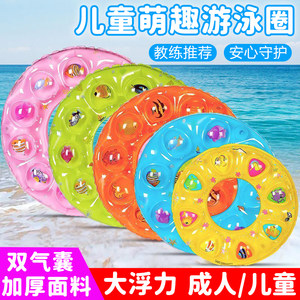 
New children's swimming ring double-layer lifebuoy anti-rolling adult boy and girl baby inflatable armpit ring airbag