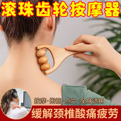 Solid Wood Ball Massager to Clear Meridians, Small Tool for Whole Body, Universal Roller, Arm, Finger, and Leg Massage Brush