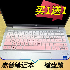 
Suitable for HP HP Star 14 Pro laptop keyboard protective film TPN-W154 computer sticker Pavilion 14-eh key dust cover concave and convex pad cover transparent color key accessories