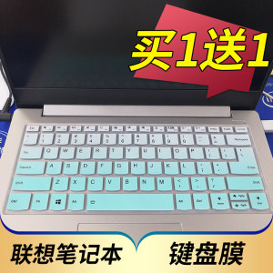 Lenovo Zhaoyang E41-55 14-inch thin and light laptop keyboard protective film key dust cover concave and convex pad cover transparent color keys with printed screen film accessories