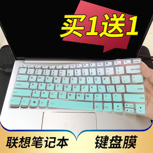 
Suitable for Lenovo Xiaoxin 14 2024 laptop keyboard protective film 14-inch computer sticker AHP9 key IAH8 dustproof IRL8 set ABR8 concave and convex pad cover key full coverage accessories