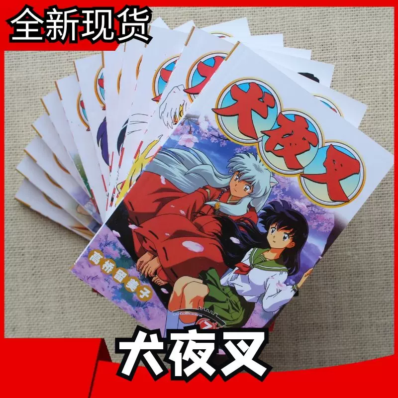 犬夜叉漫画1から46巻 映画DVDに漫画版4巻 TVアニメ版フルカラー漫画10巻