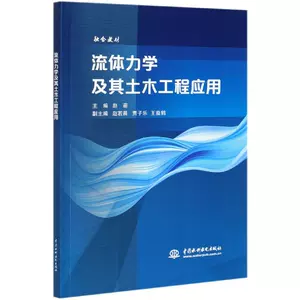 基本流体力学- Top 100件基本流体力学- 2024年5月更新- Taobao