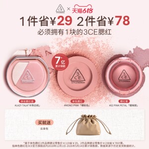 
[618 Event] 3CE single color blush, high-gloss multi-purpose cream, matte shrinkage and expansion gift for women