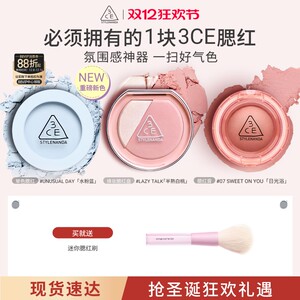 
[Gift] 3CE single color blush, high gloss multi-purpose cream, contouring, matte shrinkage and expansion makeup for women