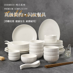 White Bowls and Plates, High-End Tableware, Bowl and Plate Sets, Housewarming Gifts, Bowls and Chopsticks, Ceramic Soup Bowls, Household Fish Plates